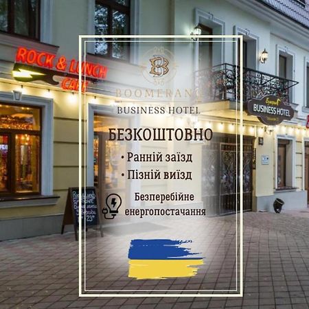 Boomerang Business Hotel Odessa Eksteriør billede