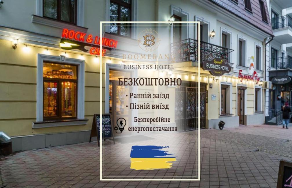 Boomerang Business Hotel Odessa Eksteriør billede